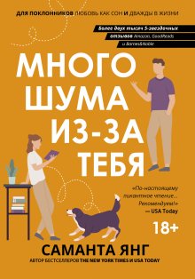 Много шума из-за тебя (Валерий Атамашкин)